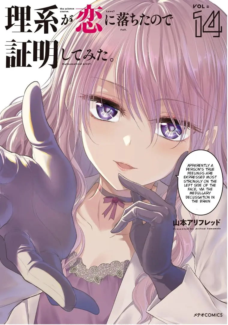 Rikei ga Koi ni Ochita no de Shoumei shitemita - Chapter 72 - Page 1
