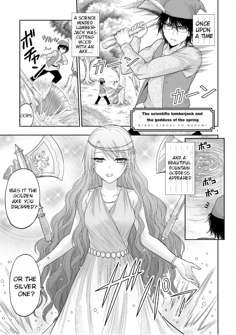Rikei ga Koi ni Ochita no de Shoumei shitemita - Chapter 73.5 - Page 1