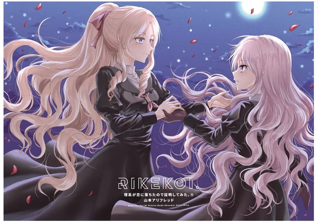 Rikei ga Koi ni Ochita no de Shoumei shitemita - Chapter 76 - Page 2