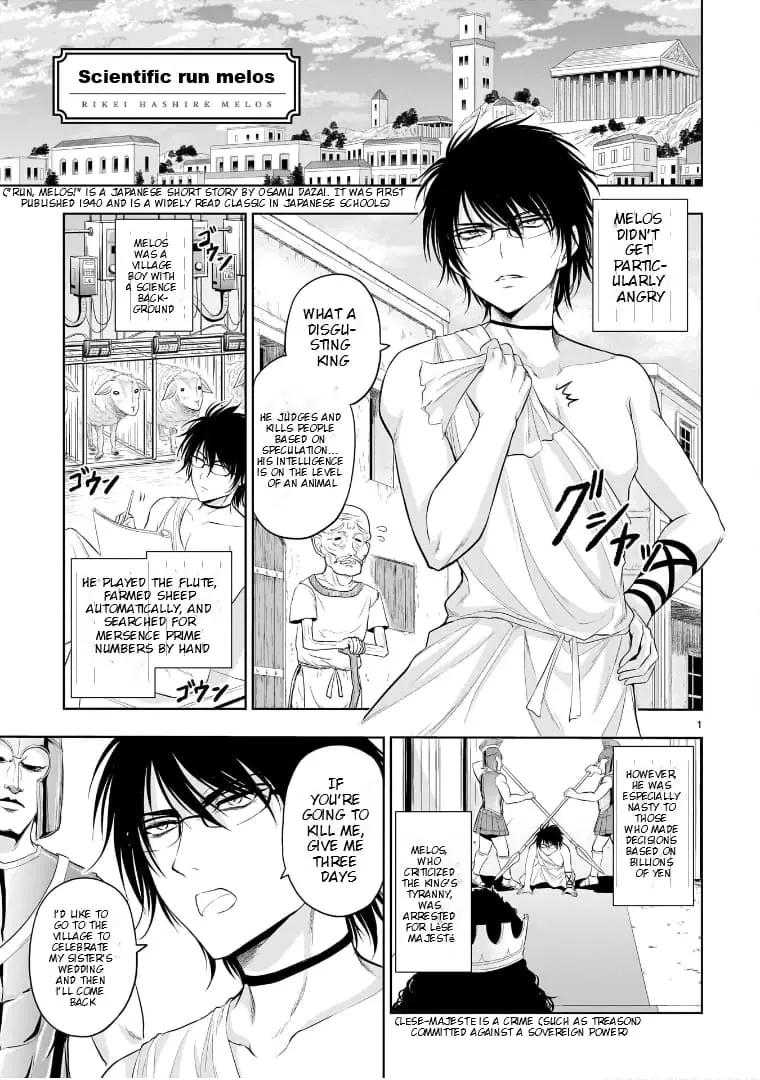 Rikei ga Koi ni Ochita no de Shoumei shitemita - Chapter 77.51 - Page 1