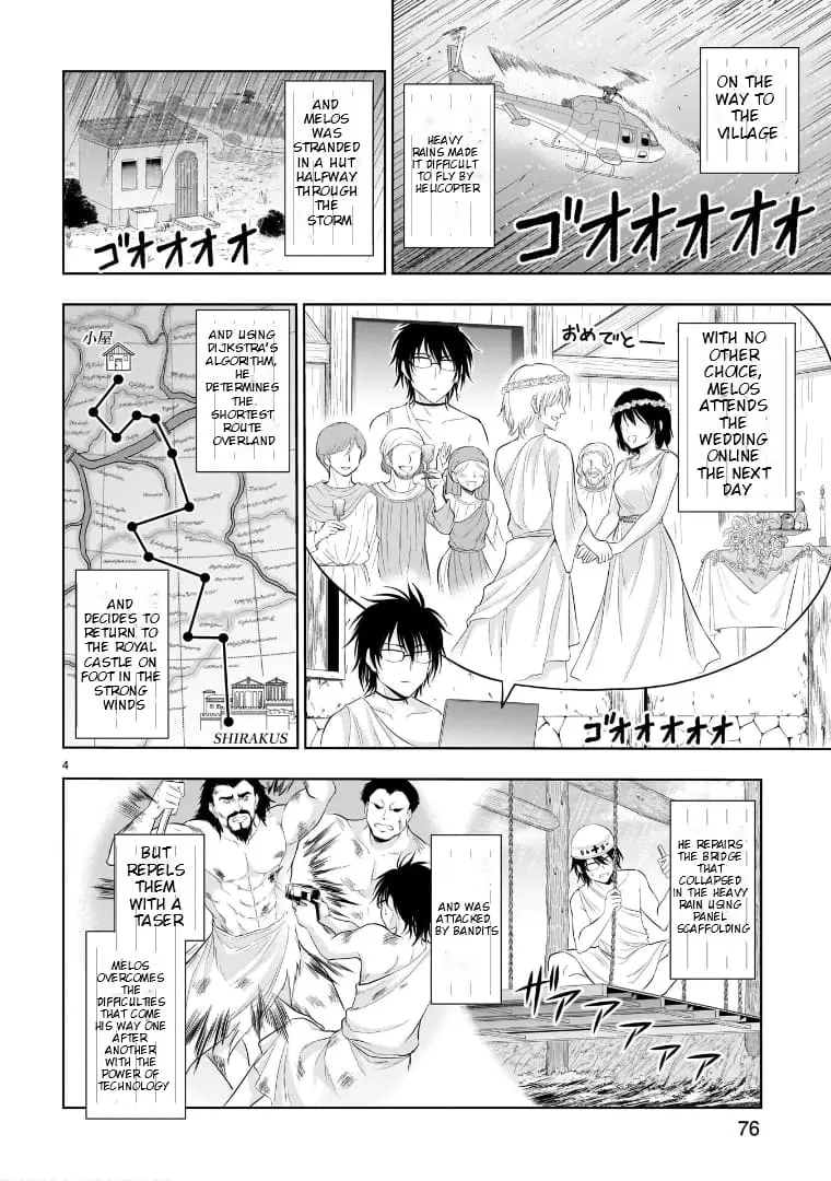 Rikei ga Koi ni Ochita no de Shoumei shitemita - Chapter 77.51 - Page 4