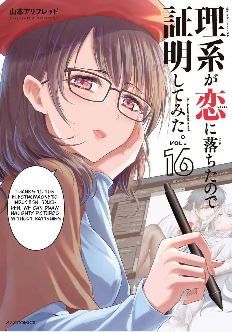 Rikei ga Koi ni Ochita no de Shoumei shitemita - Chapter 80 - Page 1
