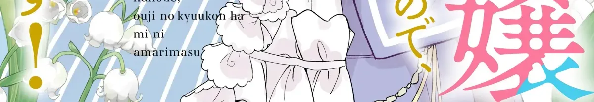 I’m Just a Mob Lady, So Please Stop Proposing, Your Highness! - Chapter 13 - Page 6