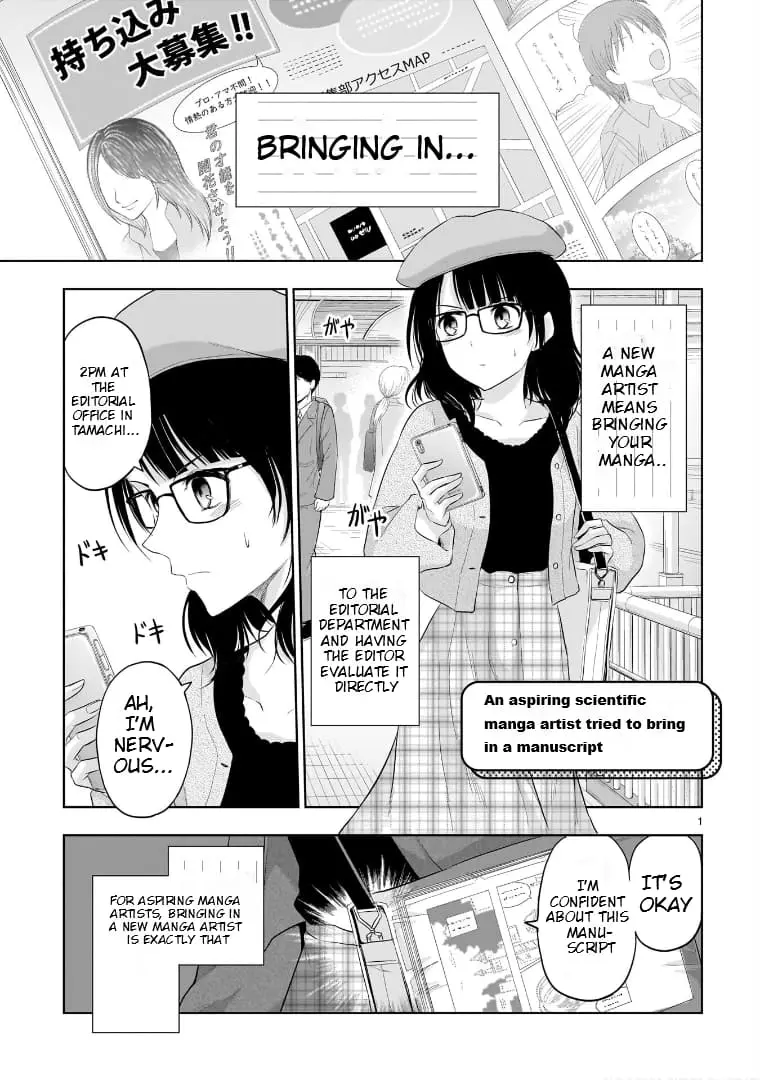 Rikei ga Koi ni Ochita no de Shoumei shitemita - Chapter 84.5 - Page 1