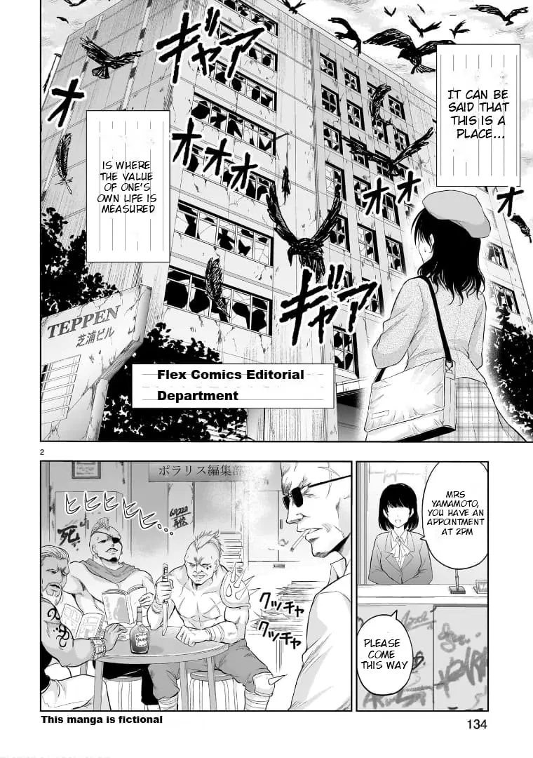 Rikei ga Koi ni Ochita no de Shoumei shitemita - Chapter 84.5 - Page 2