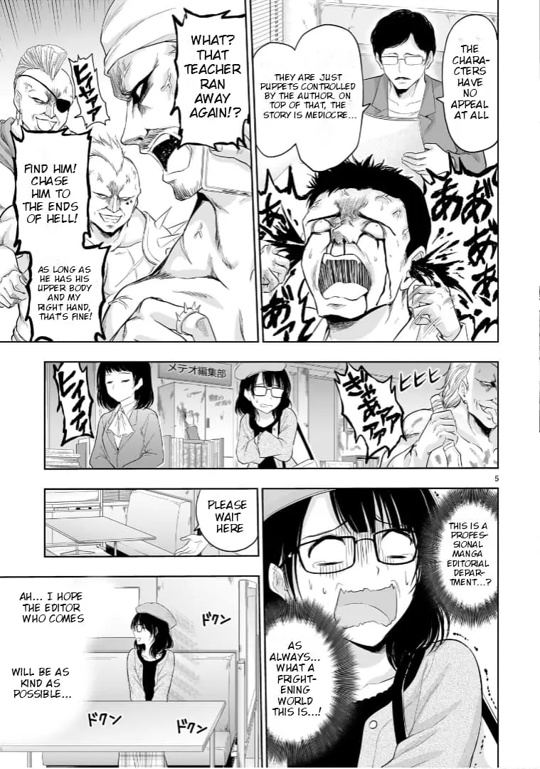 Rikei ga Koi ni Ochita no de Shoumei shitemita - Chapter 84.5 - Page 5