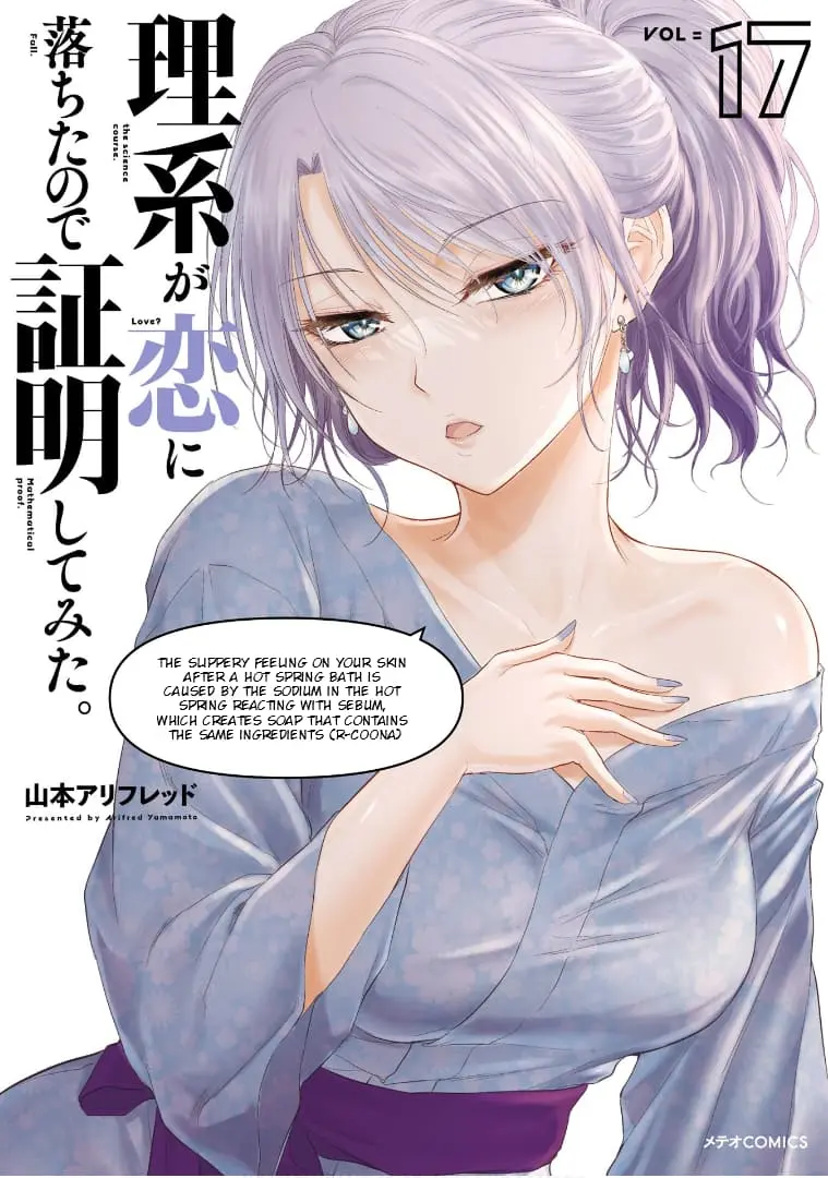 Rikei ga Koi ni Ochita no de Shoumei shitemita - Chapter 85 - Page 1