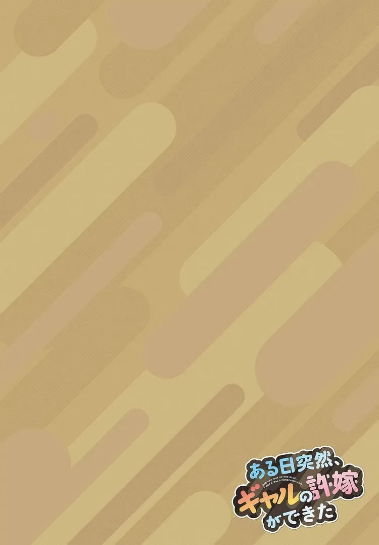 One Day, out of the Blue, I Got a Gal's Forgiving Wife. - Chapter 1 - Page 3