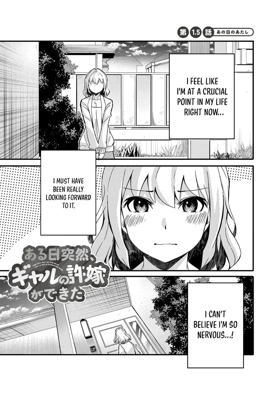 One Day, out of the Blue, I Got a Gal's Forgiving Wife. - Chapter 1.5 - Page 1