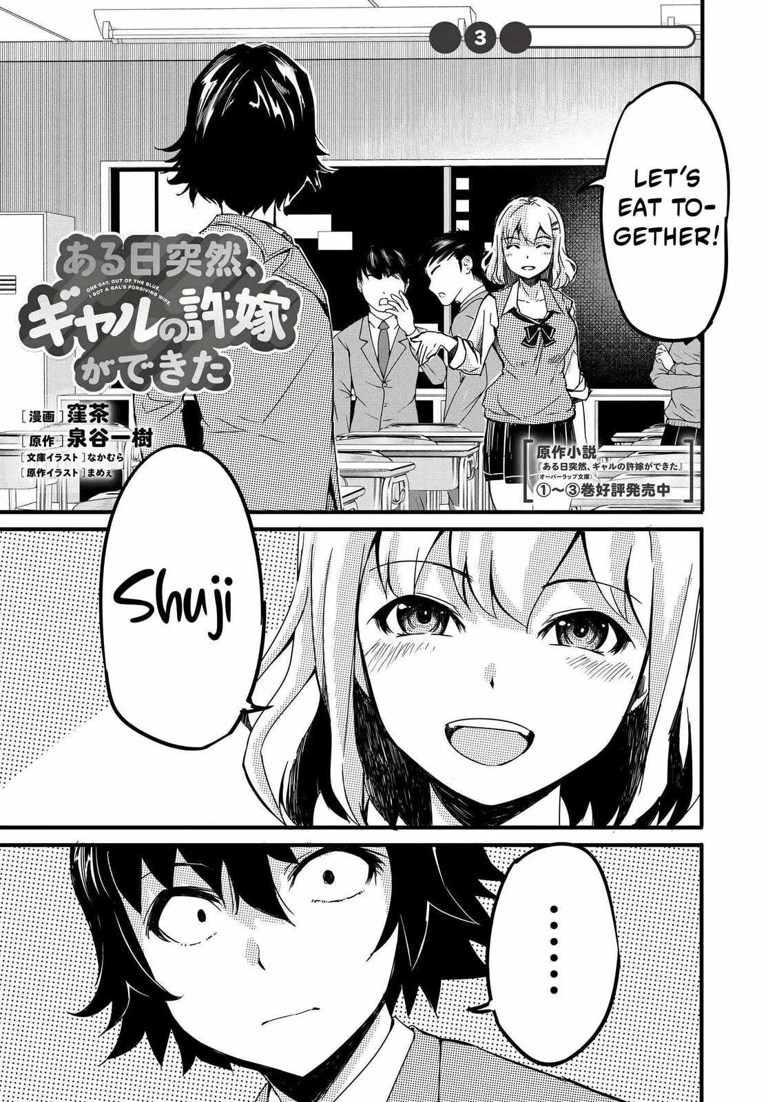 One Day, out of the Blue, I Got a Gal's Forgiving Wife. - Chapter 3 - Page 1