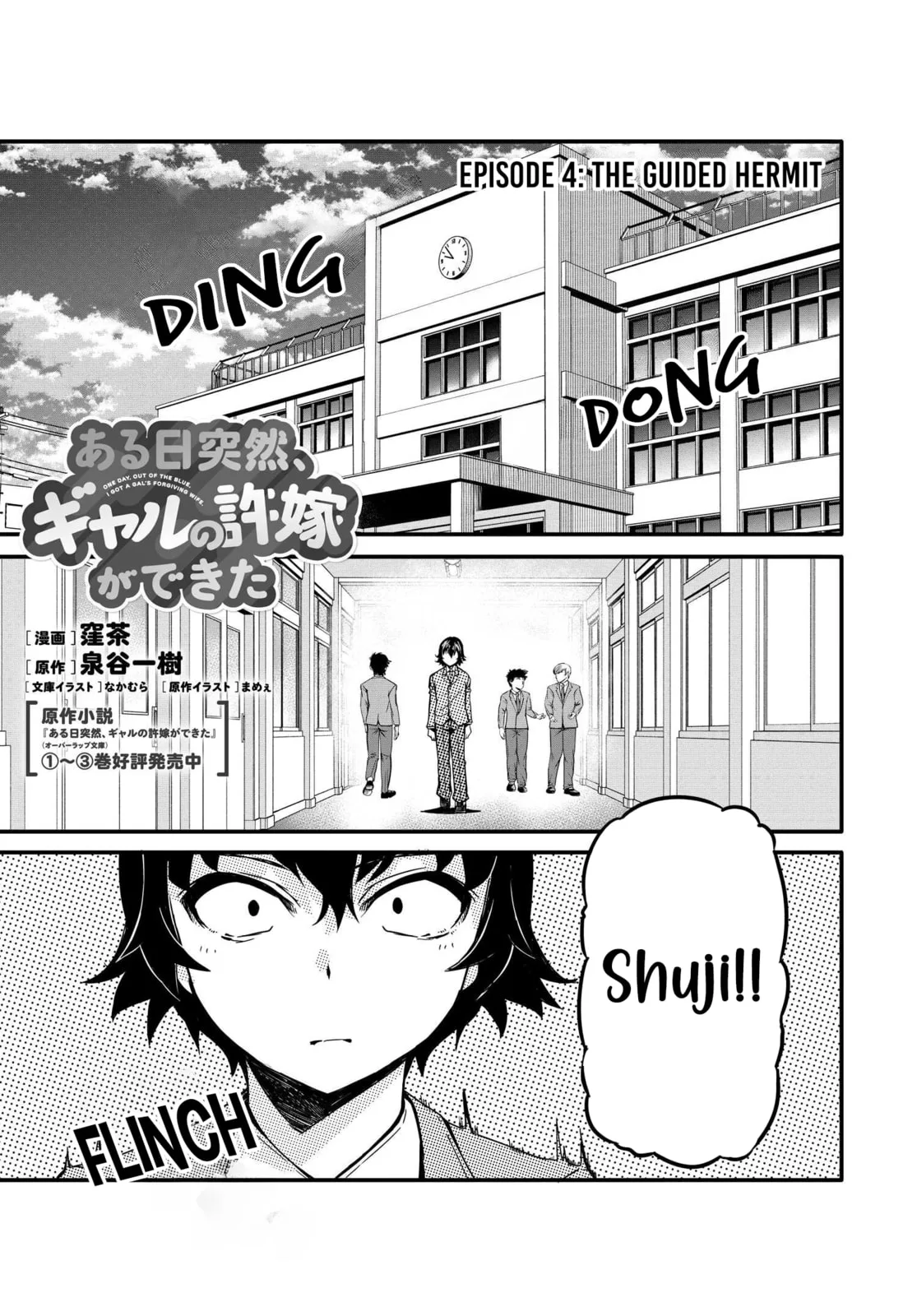 One Day, out of the Blue, I Got a Gal's Forgiving Wife. - Chapter 4 - Page 1