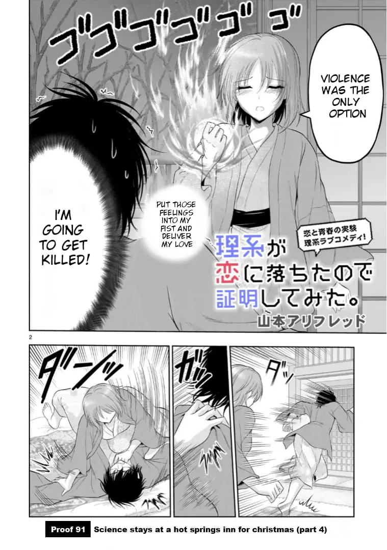 Rikei ga Koi ni Ochita no de Shoumei shitemita - Chapter 91 - Page 2