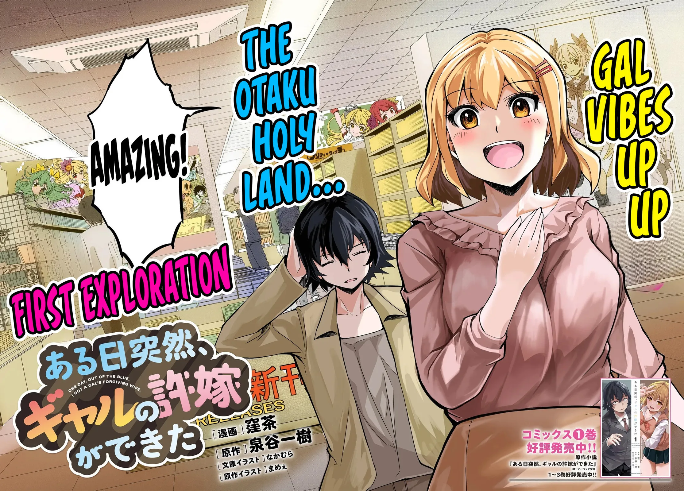 One Day, out of the Blue, I Got a Gal's Forgiving Wife. - Chapter 6 - Page 2
