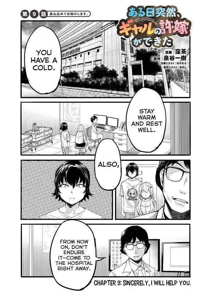 One Day, out of the Blue, I Got a Gal's Forgiving Wife. - Chapter 9 - Page 1