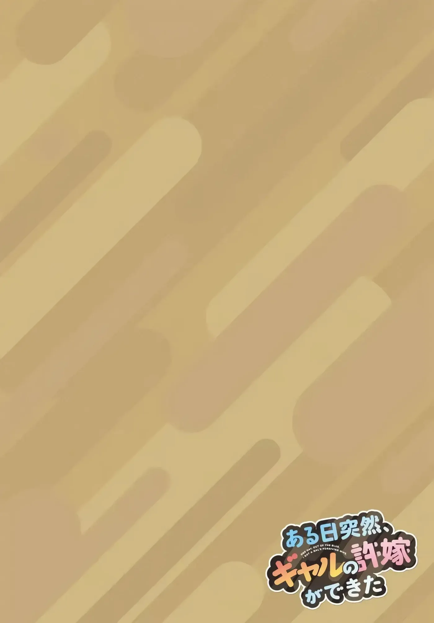 One Day, out of the Blue, I Got a Gal's Forgiving Wife. - Chapter 16 - Page 4