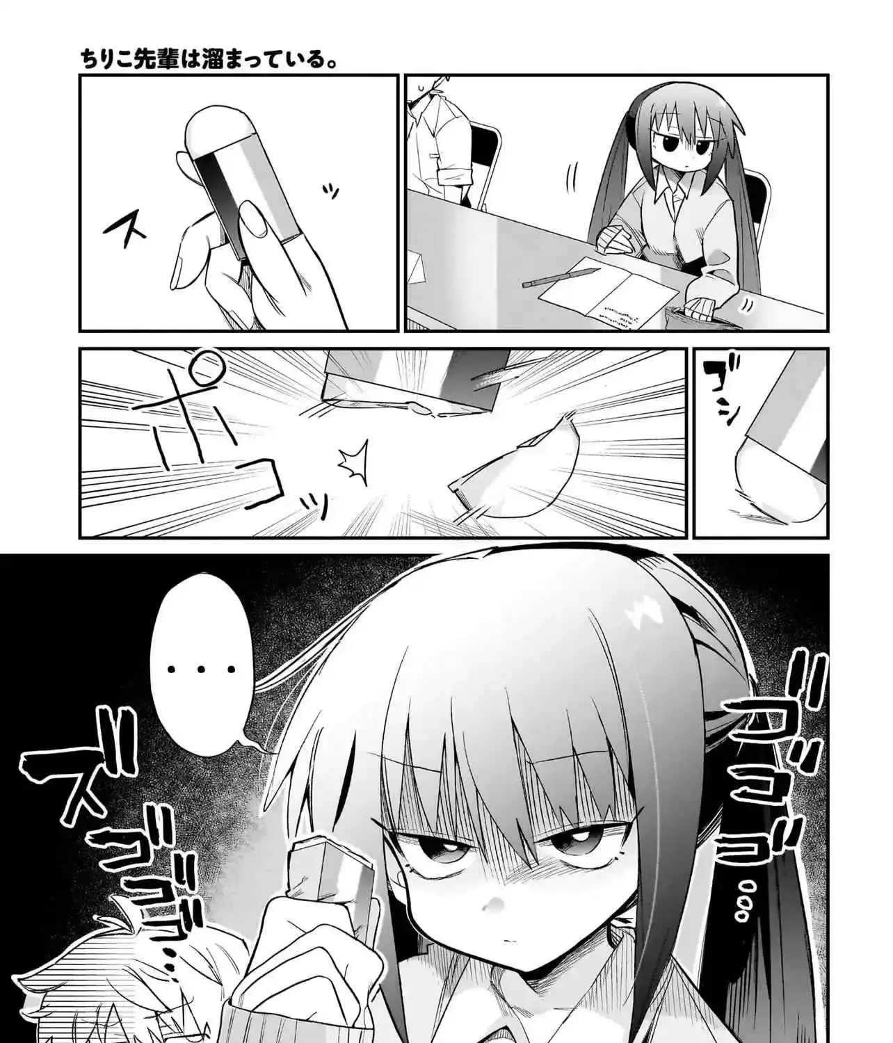 Chiriko Senpai is Accumulating 'That' - Chapter 1 - Page 14