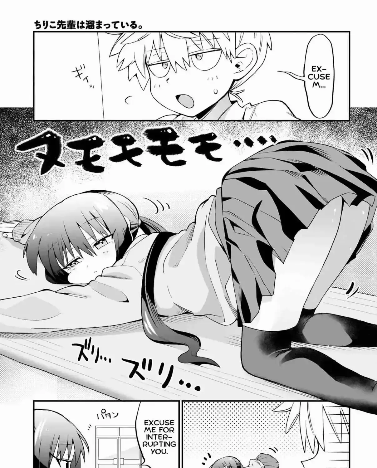 Chiriko Senpai is Accumulating 'That' - Chapter 2 - Page 5