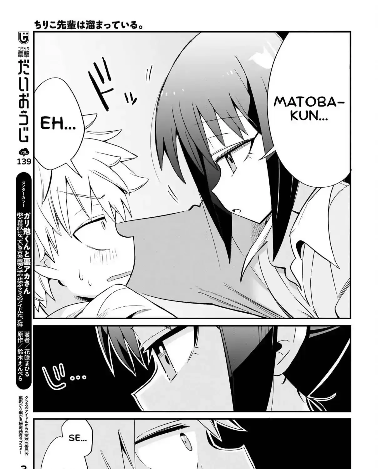 Chiriko Senpai is Accumulating 'That' - Chapter 2 - Page 33