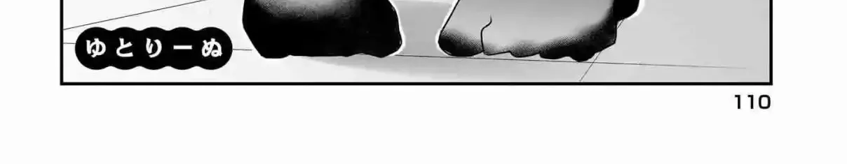 Chiriko Senpai is Accumulating 'That' - Chapter 3 - Page 4