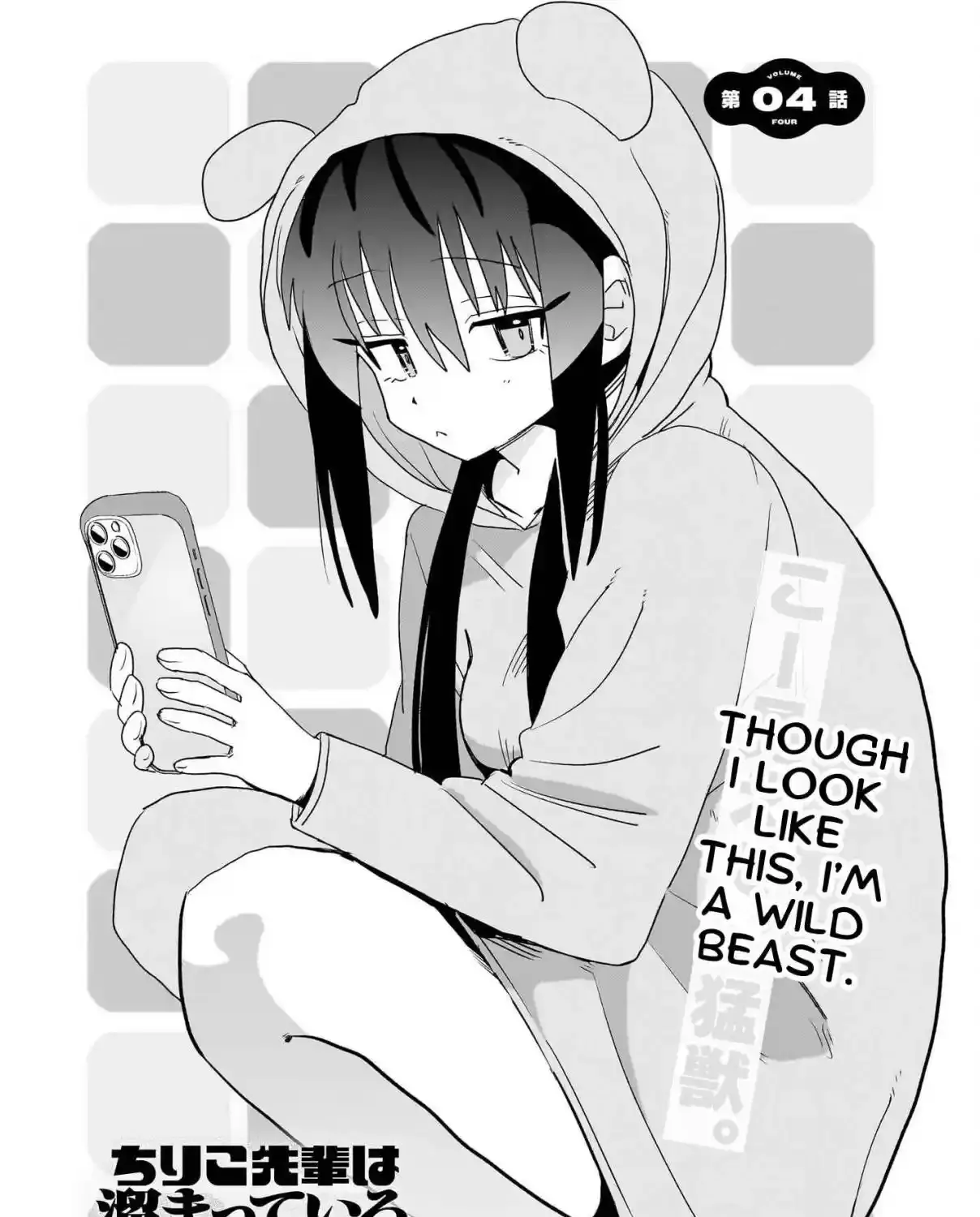 Chiriko Senpai is Accumulating 'That' - Chapter 4 - Page 7