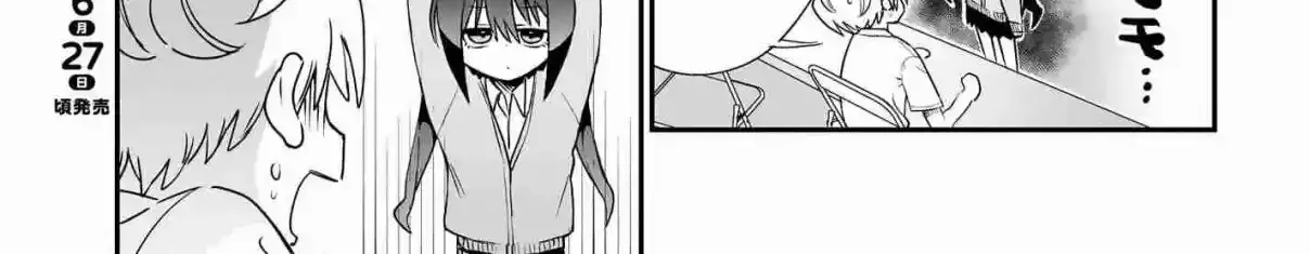 Chiriko Senpai is Accumulating 'That' - Chapter 5 - Page 6
