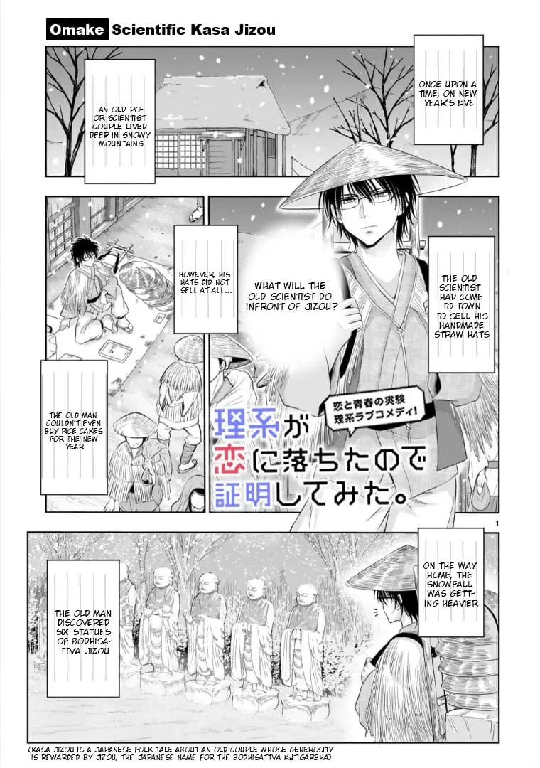 Rikei ga Koi ni Ochita no de Shoumei shitemita - Chapter 95.51 - Page 1