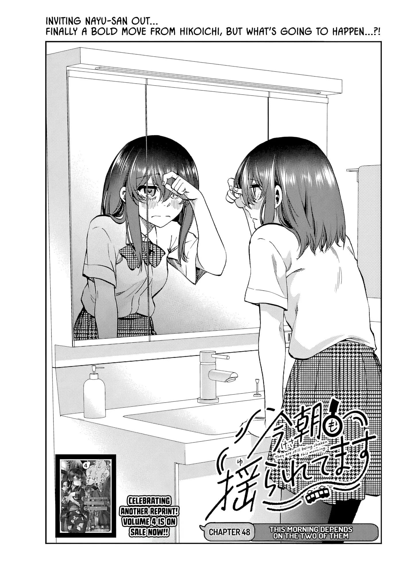 Kesa Mo Yuraretemasu - Chapter 48 - Page 3
