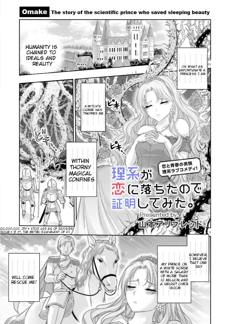 Rikei ga Koi ni Ochita no de Shoumei shitemita - Chapter 95.52 - Page 1