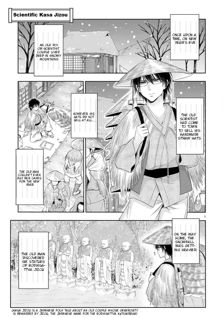 Rikei ga Koi ni Ochita no de Shoumei shitemita - Chapter 96.5 - Page 1