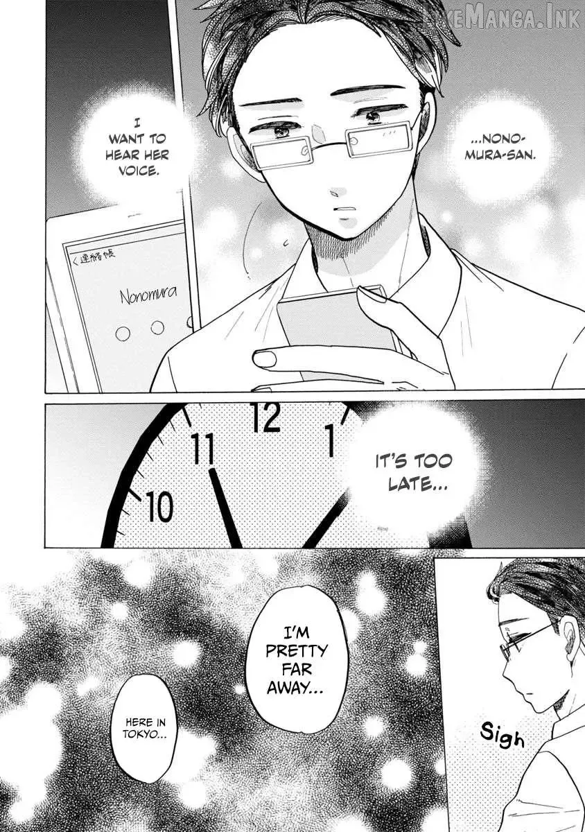 Koi Seyo Kimono Otome - Chapter 43.5 - Page 2