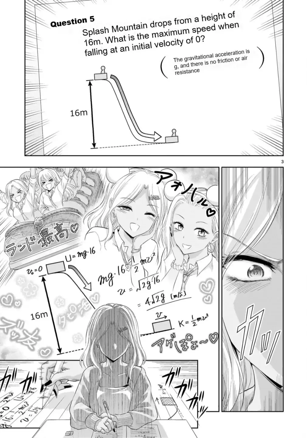 Rikei ga Koi ni Ochita no de Shoumei shitemita - Chapter 99 - Page 3