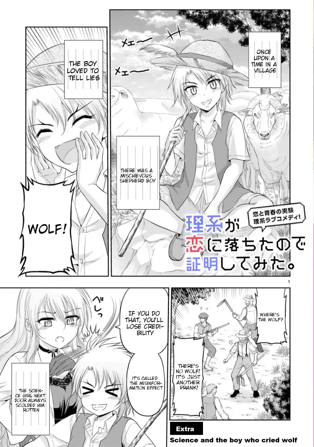 Rikei ga Koi ni Ochita no de Shoumei shitemita - Chapter 100.52 - Page 1
