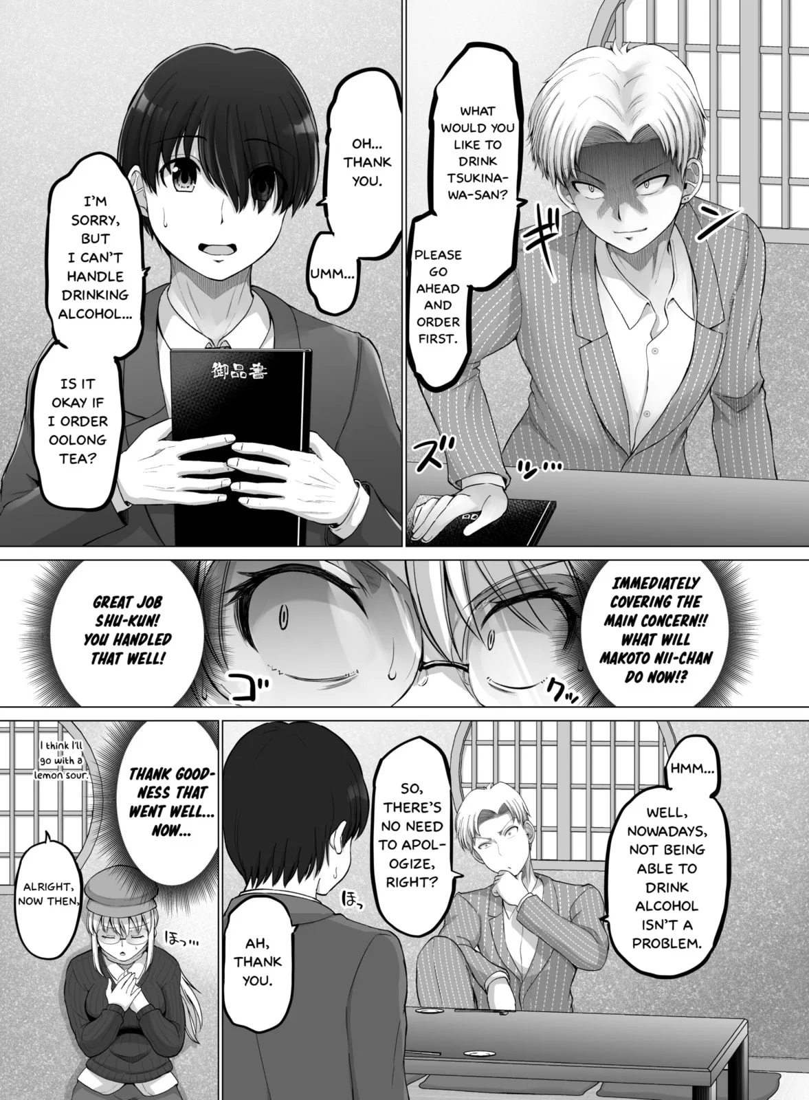 A Scary Boss, But From Now on She's Going to Be Happier and Happier - Chapter 107 - Page 2