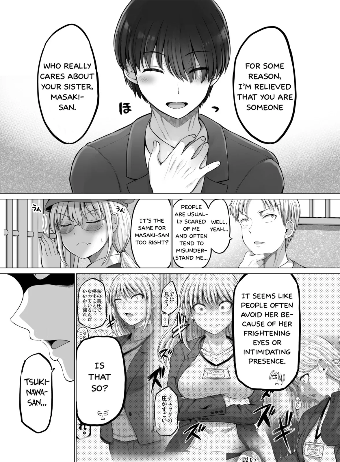 A Scary Boss, But From Now on She's Going to Be Happier and Happier - Chapter 108 - Page 3