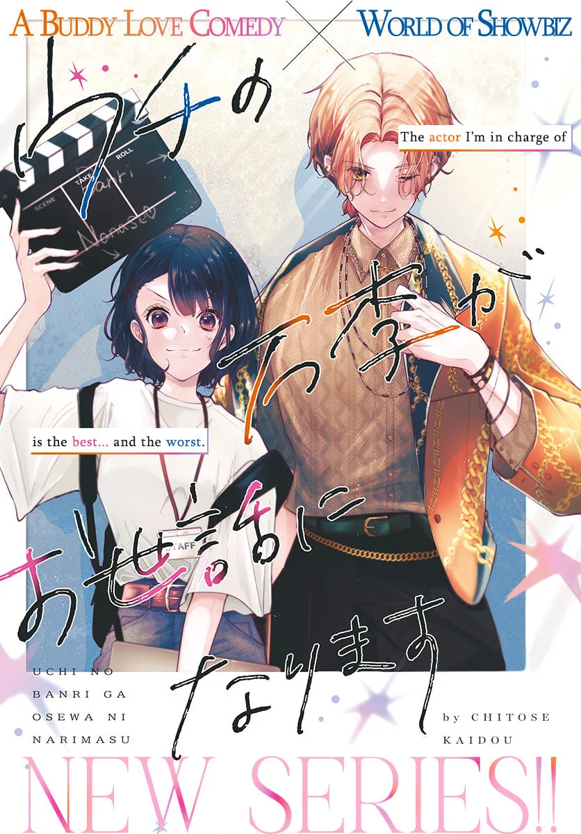 Our Banri Will Be in Your Care - Chapter 1 - Page 1