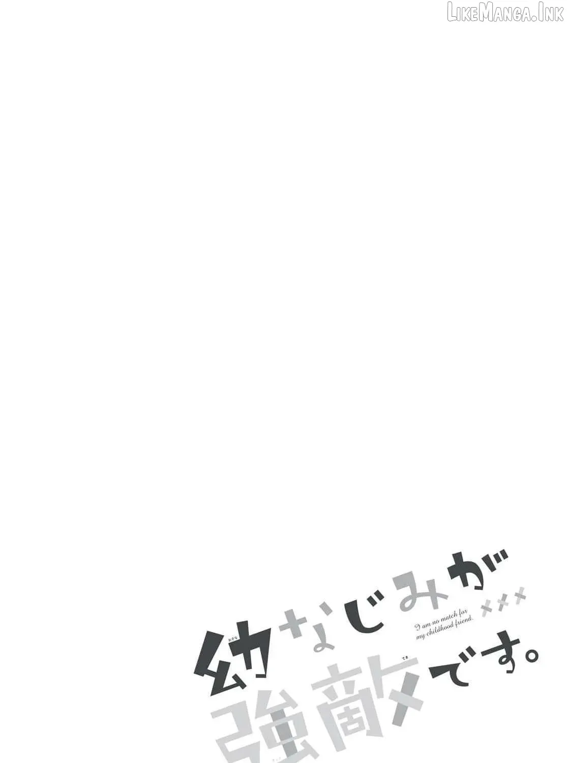 I Am No Match for My Childhood Friend - Chapter 30 - Page 17