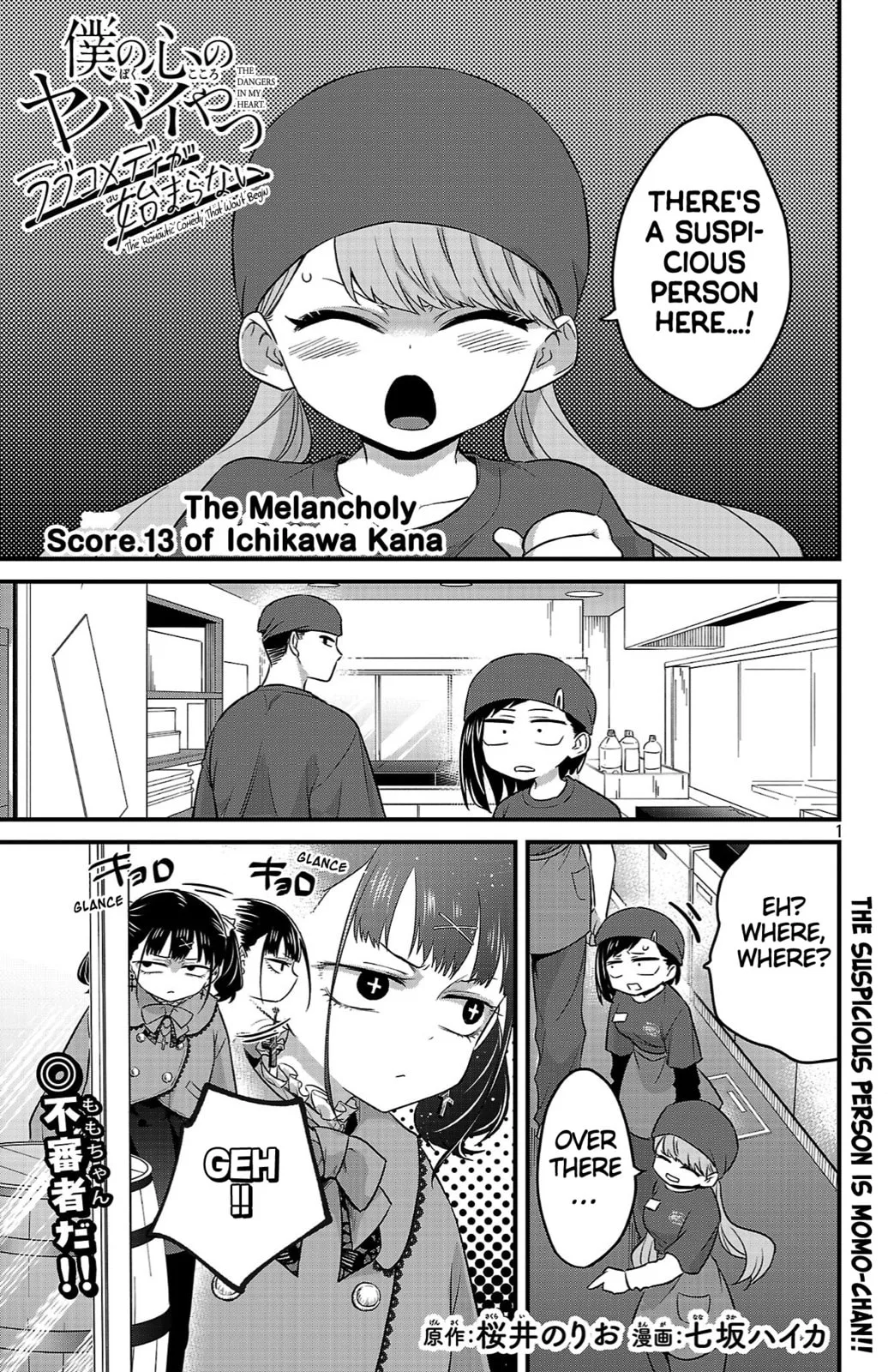 The Dangers in My Heart: The Romantic Comedy Won't Start - Chapter 13 - Page 1