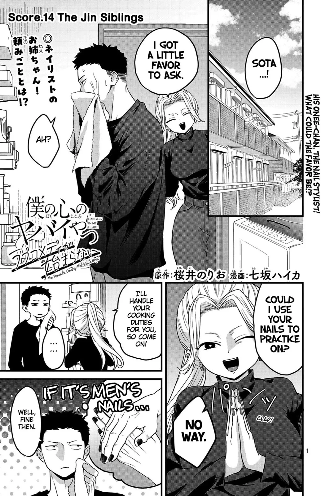 The Dangers in My Heart: The Romantic Comedy Won't Start - Chapter 14 - Page 1