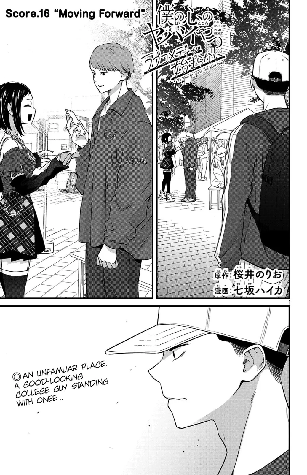 The Dangers in My Heart: The Romantic Comedy Won't Start - Chapter 16 - Page 1