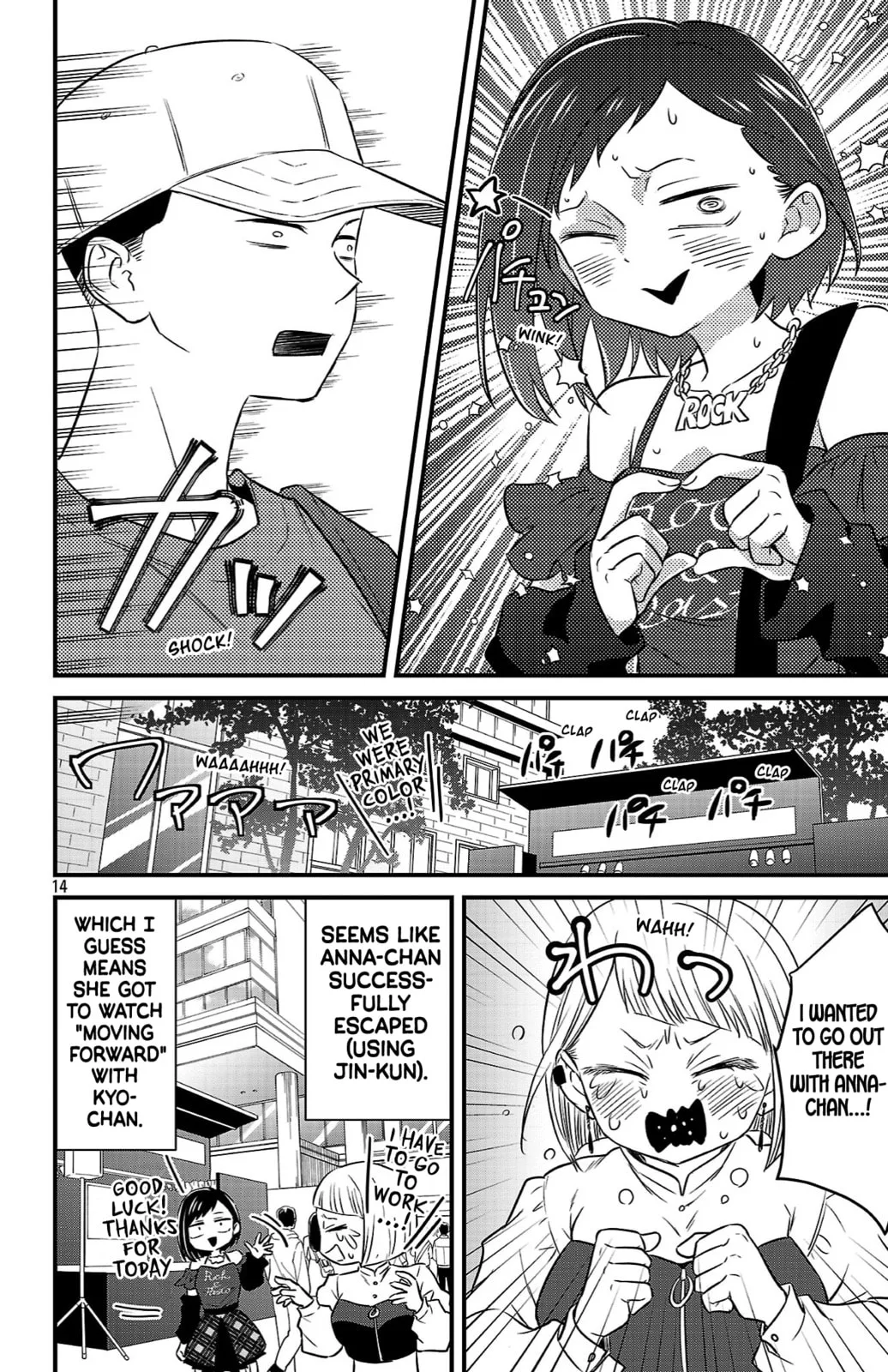 The Dangers in My Heart: The Romantic Comedy Won't Start - Chapter 16 - Page 14
