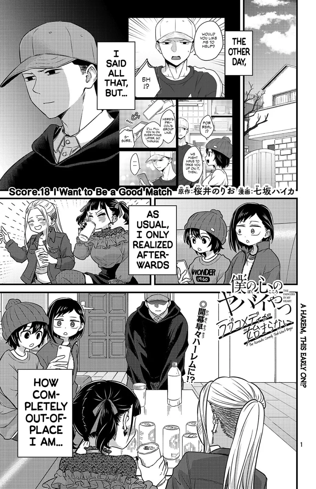 The Dangers in My Heart: The Romantic Comedy Won't Start - Chapter 18 - Page 1