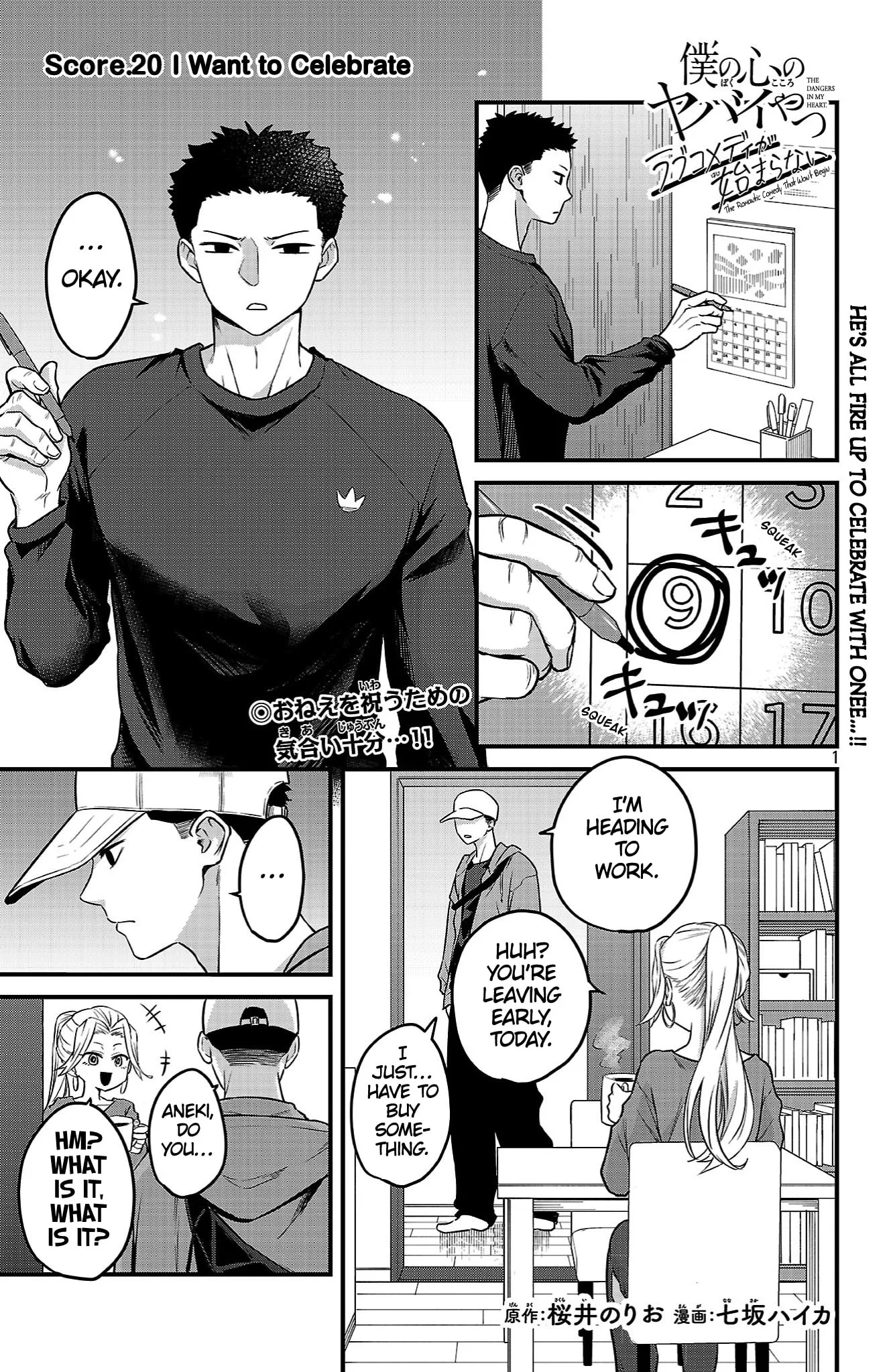 The Dangers in My Heart: The Romantic Comedy Won't Start - Chapter 20 - Page 1