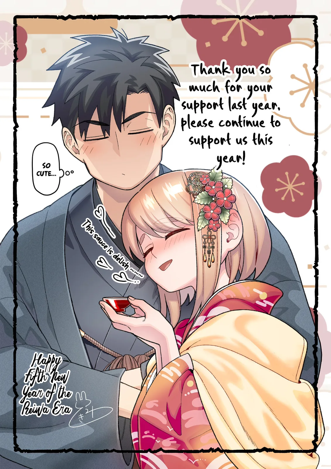 A Story of an Utterly Ordinary Couple - Chapter 16.5 - Page 1