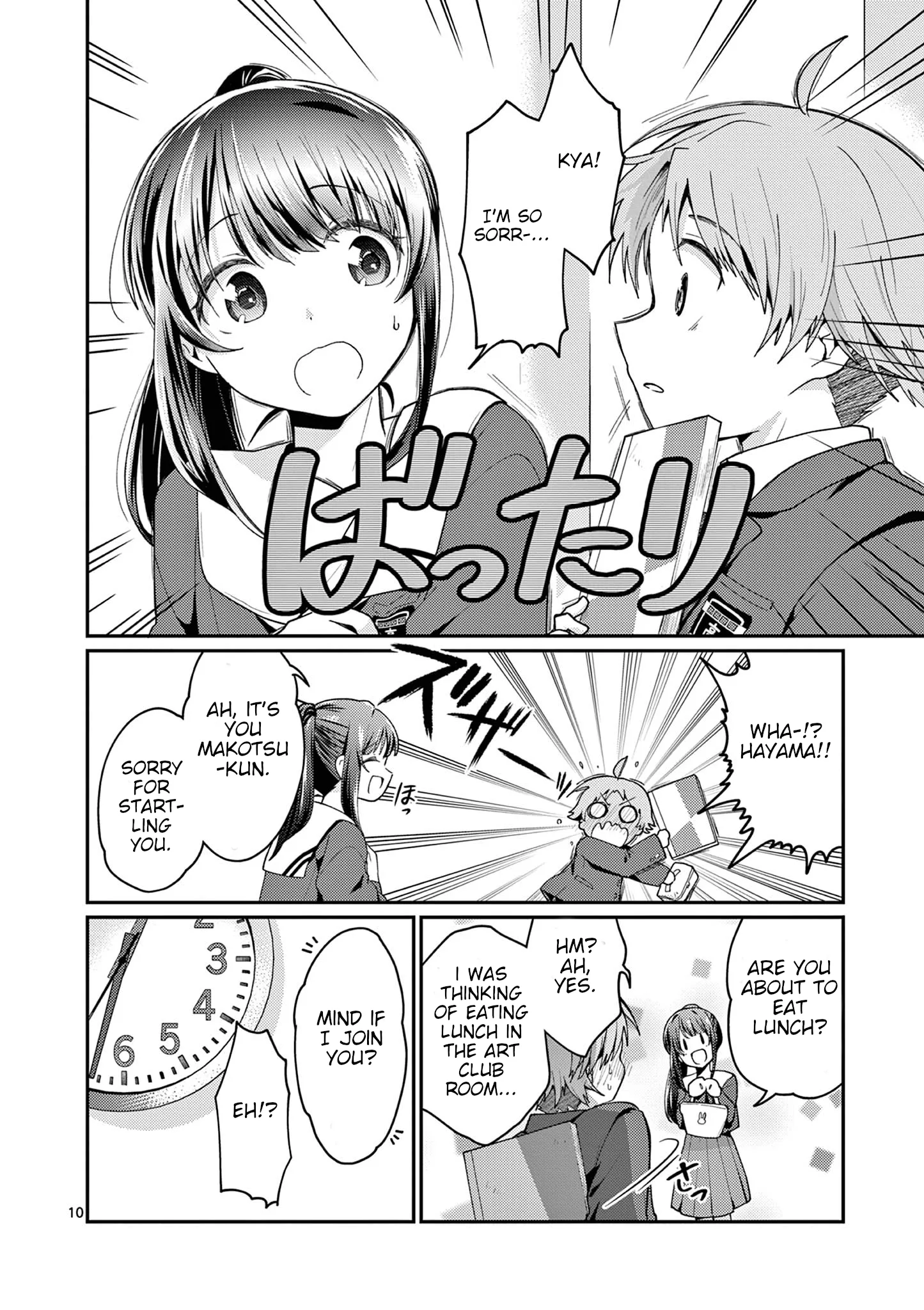 Kimi to Hanabi to Yakusoku to - Chapter 3 - Page 10