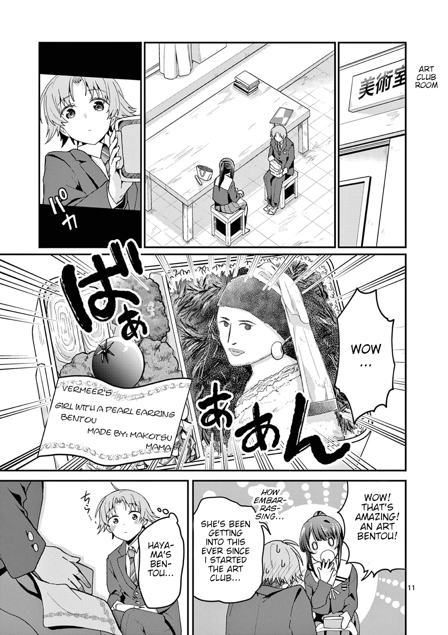Kimi to Hanabi to Yakusoku to - Chapter 3 - Page 11