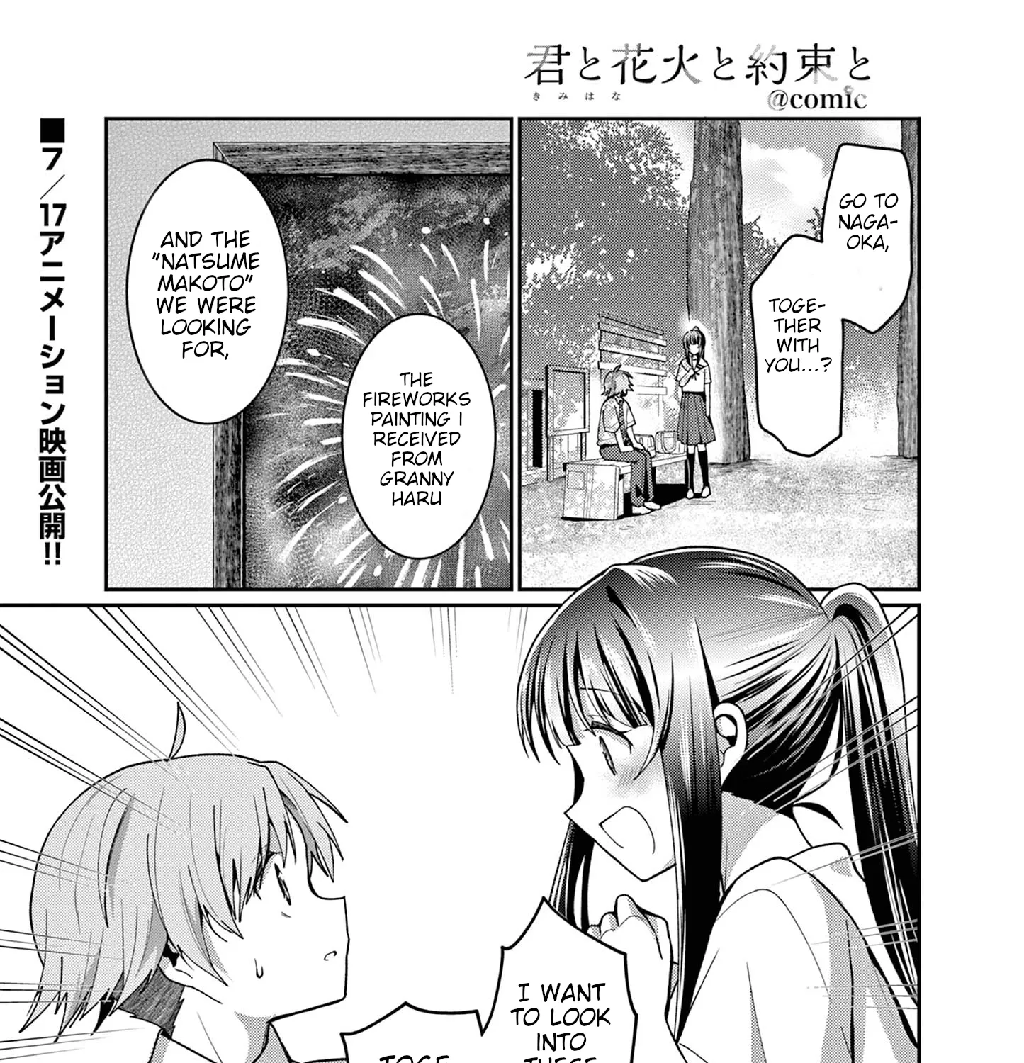 Kimi to Hanabi to Yakusoku to - Chapter 4 - Page 1