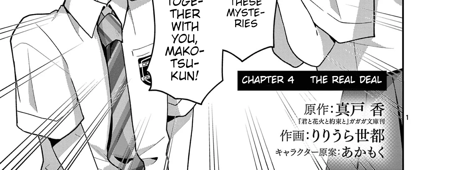 Kimi to Hanabi to Yakusoku to - Chapter 4 - Page 2