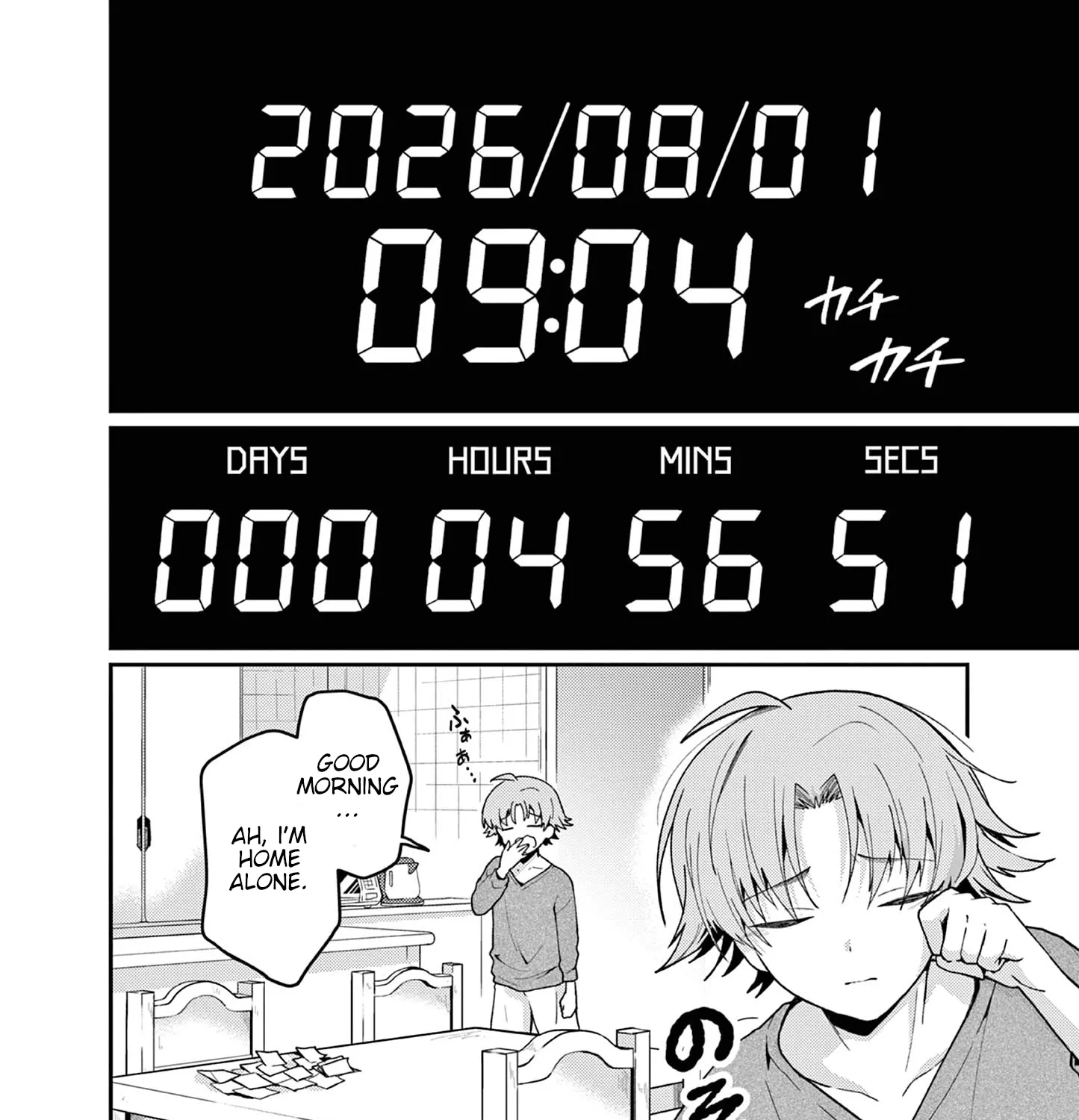 Kimi to Hanabi to Yakusoku to - Chapter 4 - Page 23
