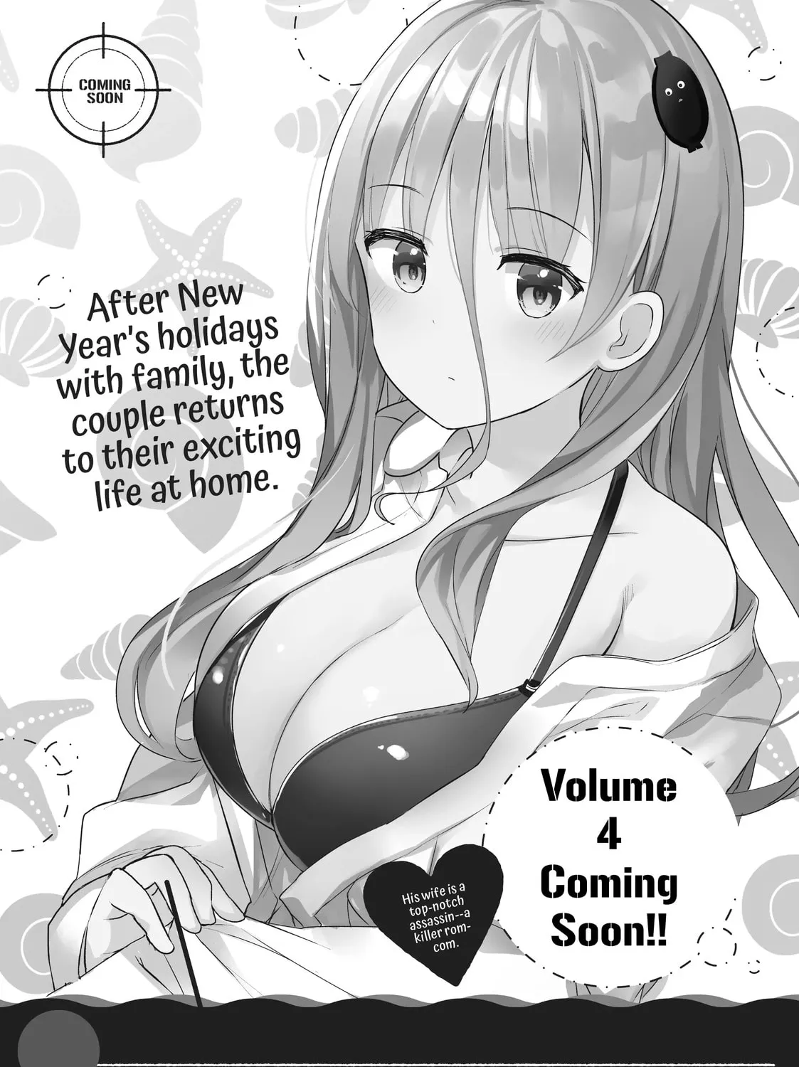My Lovey-Dovey Wife is a Stone Cold Killer - Chapter 24.5 - Page 1