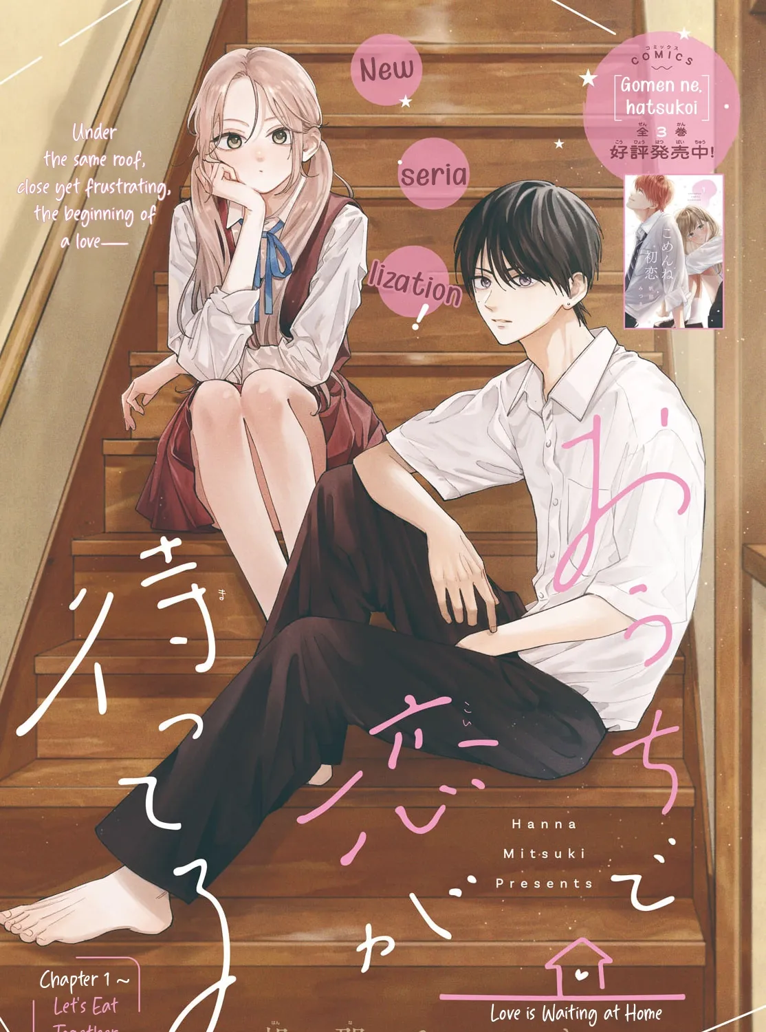 Love is Waiting at Home - Chapter 1 - Page 4